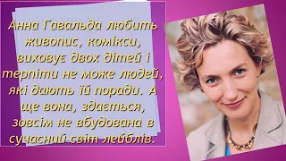 Презентація на тему: "Анна Гавальда біографія"