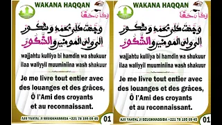 Khassida Wakana Haqqan en Français (Phonétique et Traduction) Rajass S. Moussa Dieng
