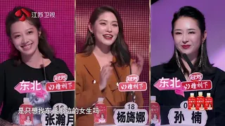 非诚勿扰 女嘉宾为爱爆灯 210116