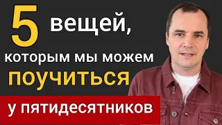 5 вещей, которым мы можем поучиться у первых пятидесятников [очень ценные уроки] | Роман Савочка