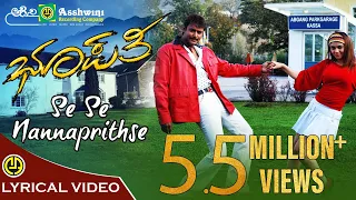 Se Se Se Nanna Preethse |  Bhupathi | Darshan |  Sherin | V. Harikrishna