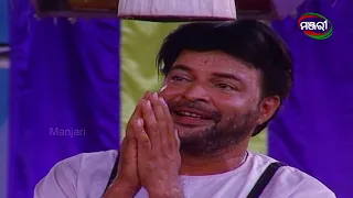 ବାପା କହିଲେ ପାପ ଲାଗିବ | Bapa Kahile Papa Lagiba | Jatra Clip | ManjariTV | Odisha
