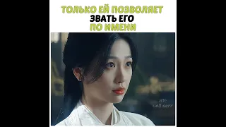 Только ей позволяет звать его по имени 💙 Название: Мой путь к тебе/ My journey to you