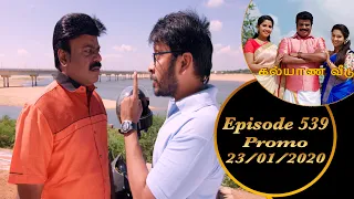 Kalyana Veedu | Tamil Serial | Episode 539 Promo | 23/01/2020 | Sun Tv | Thiru Tv