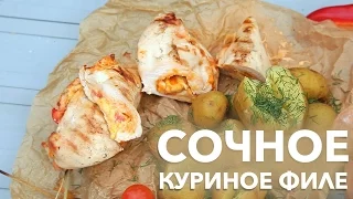 Фаршированные куриные грудки на гриле [Рецепты Bon Appetit]