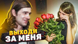 ЭМОЦИИ ЗАШКАЛИВАЮТ!!! САМОЕ КРАСИВОЕ ПРЕДЛОЖЕНИЕ РУКИ И СЕРДЦА!!!