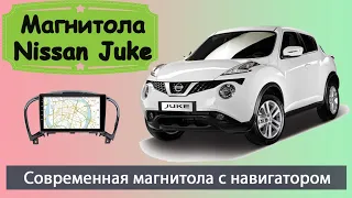 Надежная магнитола Ниссан Жук. Штатная магнитола Nissan Juke с навигатором и камерой HD.