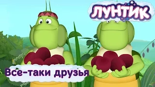 Лунтик - Трейлер 451 серии. Все-таки друзья. Премьера 19 февраля.