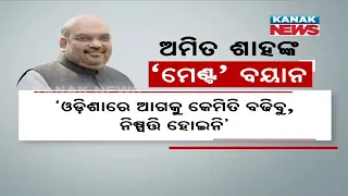 Discussion With Senior Journalist Akshay Sahoo On Amit Shah's Statement On Alliance