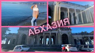 Абхазия 3 ЯНВАРЯ🌴страна для отдыха и Зимовки .Заброшенная Станция и песчаный пляж.Вечер в СУХУМ🌴
