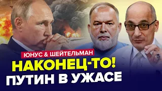 Дождались! Первые УДАРЫ по РФ западным оружием / На МОСКВУ полетит всё? | ЮНУС & ШЕЙТЕЛЬМАН |Лучшее