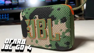 Огляд JBL GO 4. Компактна потужність прокачалася