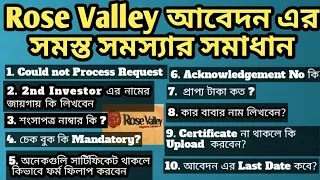 Rose Valley Could not Process Request | Rose Valley Refund Online Application Problem Solve