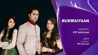 Ruswaiyaan | Episode 1 | Promo 2 | SAB TV Pakistan