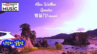 Alan Walker - Spectre