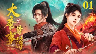 FULL【Tang Dynasty Detective】EP01：She formed a detective team to protect her crush