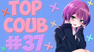 🔥TOP COUB #37🔥| anime coub / amv / coub / funny / best coub / gif / music coub✅