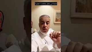 شرح دخول صالات المطارات ، عبدالله الراشد
