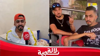 الممثل و المغني REGGIO يتكلم بي حرقة عن الراب في المغرب "سبعتون خويا و مورو مكيعجبنيش