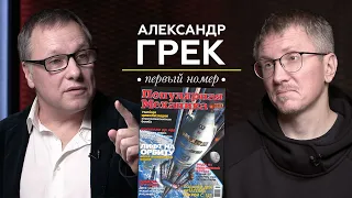 Первый номер: "Популярная Механика"