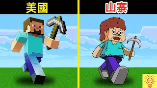 無恥抄襲Minecraft麥塊的瘋狂遊戲！太誇張了！