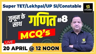 Maths Class #8| Most Important MCQ | UP S-TET/Lekhpal/UP SI/ Constable & All Exam | Anubhav Sir