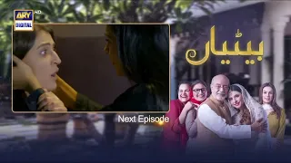 Betiyaan Episode 67 Teaser Promo ARY Digital Drama 2022 Entertainment Time