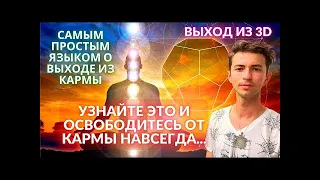 💥КАРМА 💥КОЛЕСО САНСАРЫ💥ЗАКОНЫ ВСЕЛЕННОЙ💥ФИДРЯ ЮРИЙ💥Канал @FidriaYur