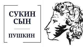 СПб Гид. Как жил Пушкин: цены, места, бытовые условия. Экскурсия по Петербургу