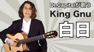 King Gnu "Hakujitsu" - Dr. Capital