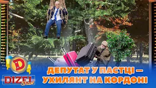 😳 ДЕПУТАТ У ПАСТЦІ 😅 – УХИЛЯНТ НА КОРДОНІ 😈 | Дизель Шоу 2023