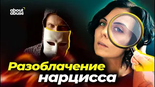 Ваш партнер неадекват! Нарциссизм. Как распознать? Narcisms. Kā atpazīt šo personības traucējumu?