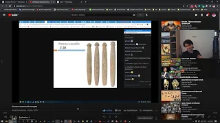 Исторический стрим (Япония) | UselessMouth