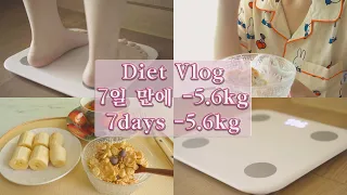 [eng] sub) 🔥7일 동안 -5.6kg ⎮ 운동❌ 일주일 다이어트 ⎮ 급찐급빠 다이어트 브이로그 ⎮ 몸무게 앞자리 바꾸기 ⎮ 단기 다이어트🔥 (Diet Vlog)