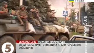 Звільнення Краматорська від терористів - 06.07.2014