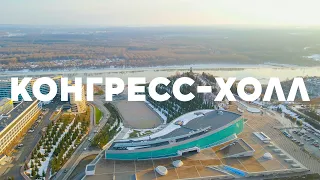 Конгресс-холл, Телецентр, Заки Валиди, Набережная реки Белой, Аэросъёмка с квадрокоптера в Уфе