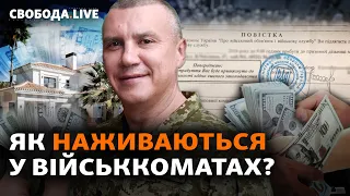 Росія посилює обстріли: 9 травня буде більше атак? Що відбувається у військкоматах? | Свобода Live