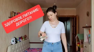 Бодрое утро с Марией Мироневич #24 Здоровое Питание это ДОРОГО! как похудеть мария мироневич