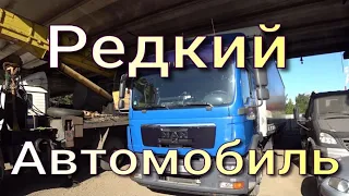 Редкий автомобиль