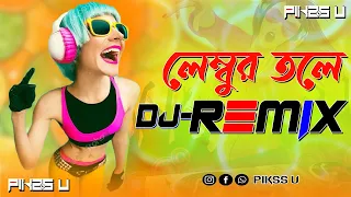 Lembur Tole - Dj l Remix l Pikss U l Tik Tok 2022 l Tosiba l সিলেটি ডিজে l Dj Bnagla l @PikssU