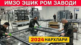 ИМЗО ЭШИК РОМ НАРХЛАРИ ВА ЗАВОДИДАН АБЗОР 2024