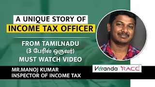 Must Watch Video for SSC CGL Aspirants from TAMIL NADU | Mr. Manoj Kumar - Income Tax - SSC CGL 2020