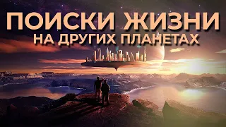 Найти ИНОПЛАНЕТЯН - НЕ ВОЗМОЖНО?