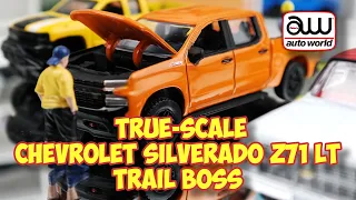 Chevrolet Silverado Z71 LT Trail Boss от Auto World. Распаковка, обзор, сравнение с HotWheels.