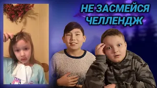 Попробуй не засмейся ЧЕЛЛЕНДЖ с другом!🤣