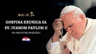 Gospina krunica sa sv. Ivanom Pavlom II (na hrvatskom jeziku)