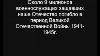 За это ли сражались наши отцы и деды???