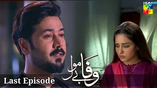 Wafa Be Mol Episode 49 To Last Episode - Full Story - 16 October 2021