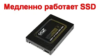 Медленно работает SSD  - причины и возможные решения