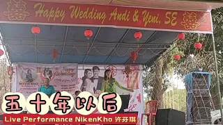 NikenKho 许粉琪 - 五十年以后 Wu Shi Nian Yi Hou ( LIVE PERFORMANCE - Kadur Rupat )